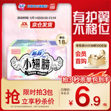 苏菲小翅膀无香棉柔护翼护垫175mm18片 迷你量少日用京东自营官方旗舰