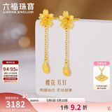 六福珠宝母亲节礼物 黄金耳钉樱花足金花瓣耳坠 计价L07TBGE0004 约2.37克