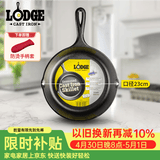 LODGE【美国进口】23CM铸铁煎锅不易粘无涂层牛排煎锅生铁锅L6SK3
