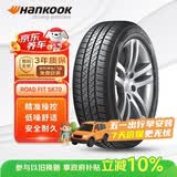 韩泰（Hankook）汽车轮胎 185/65R15 88H SK70 适配轩逸/爱丽舍/悦纳/欧尚A600