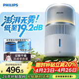 飞利浦（PHILIPS）加湿器家用卧室母婴专用静音除菌无雾空调加湿机鼻炎孕妇婴幼儿小型桌面大容量HU5710/10礼品