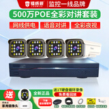 镭威视监控器系统一整套设备500万摄像头poe供电室外手机远程高清夜视全套装农村工厂店铺工业超市商用