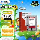 西部数据（WD）NAS机械硬盘 WD Red Plus 西数红盘 2TB 5400转 64MB SATA CMR垂直 NAS专用硬盘 3.5英寸 WD20EFPX