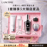 兰蔻超修小黑瓶精华50ml抗老弹润修护护肤品化妆品套装礼盒生日礼物