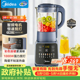 美的（Midea）破壁机家用1.75L大容量3-7人全自动免煮自清洗轻音多功能豆浆机果汁机榨汁机辅食料理机PB10G2-061