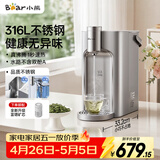 小熊（Bear）钢钢好即热饮水机家用直饮机 桌面台式饮水器不锈钢水箱3L热水机YSJ-E40T8-P02