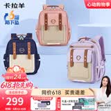 卡拉羊云朵书包小学生1-3-6年级6维减负防下坠超轻减压护脊男女儿童背包