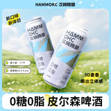 汉姆0糖0脂低卡3D麦香皮尔森精酿啤酒500ml整箱干啤节日送礼消暑必备 尝鲜装 500mL 6罐