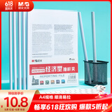晨光（M&G）文具 10个装A4/10mm办公抽杆夹拉杆夹资料夹 透明文件夹试卷收纳 会议报告夹ADM95105