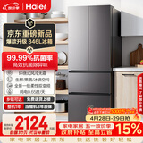 海尔（Haier）「家宴系列」346L法式多门冰箱风冷无霜一级能效三档变温抗菌BCD-346WLHFD9DH9U1国家补贴