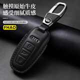 FHAO适用2026款奥迪A6L钥匙套C8-C9车A7L全A3L包Q7扣Q5L A4L壳A8L真皮