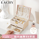 EACHY 三层带锁首饰收纳盒黄金项链耳钉高档精致手饰品收纳盒 拼接色