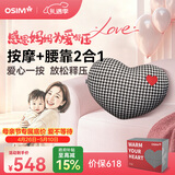 傲胜（OSIM）【限定礼盒装】腰部按摩器按摩抱枕全身颈椎腰椎按摩仪OS-2213 母亲节礼物