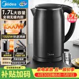 美的（Midea）电热水壶开水壶1.7L大容量0涂层烧水壶304不锈钢双层防烫无缝内胆快速烧水泡茶 MK-SH17M301C