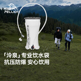 伯希和（Pelliot）【泠泉】越野跑步软水壶户外登山徒步便携饮水袋165044010白2L