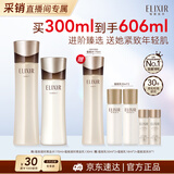 怡丽丝尔【官方正品】蕴能黑金水乳抗皱淡纹清爽型水乳护肤品套装送妈妈