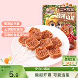 三只松鼠棒棒山楂108g约9支蜜饯果干果糕棒棒糖儿童休闲零食独立包装