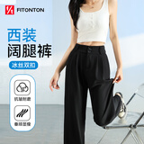 FitonTon西装裤子女2026春夏新款高级感上班通勤西裤高腰显瘦黑色阔腿裤女