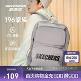 斯凯奇书包大容量电脑包运动旅行双肩包男女生背包L320U196