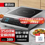 德玛仕（DEMASHI）商用电磁炉大功率3500w大电磁炉炒菜电池炉电磁灶大锅灶炒菜电炒炉火锅【全铜线圈】 双系统款【3500W双显】TT-35C1