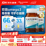 澳佳宝（Blackmores）双倍omega-3迷你深海鱼油软胶囊epa成人澳洲进口800粒