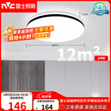 雷士（NVC）吸顶灯客厅卧室餐厅阳台简约现代LED照明灯具灯饰圆灯极光Z