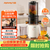 九阳（Joyoung）原汁机三段压榨家用多功能大口径电动冰淇淋机全自动冷压榨果汁果蔬机渣汁分离Z12-LZ566 