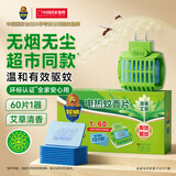 超威电热蚊香片基孔肯雅热灭蚊器非无香防蚊灭蚊片补充装60片1加热器