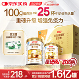汤臣倍健卓瑞蛋白粉600g增强免疫力 乳清蛋白质粉中老年人补充营养非奶粉