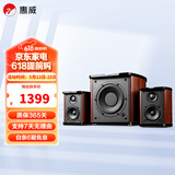 惠威（HiVi）M50WMKIII 2.1声道蓝牙音箱 有源多媒体音响 低音炮 家用桌面音响 M50WMKIII