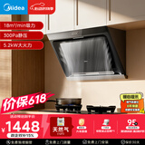 美的（Midea）【价保618】抽吸排油烟机侧吸式家用抽油烟机 燃气灶 5.2kW猛火灶J30+A3天然气【套装商品】