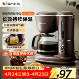 小熊（Bear）咖啡机美式家用600ml滴漏式小型迷你煮茶器泡茶壶电热水壶煮咖啡壶 KFJ-A06Q1