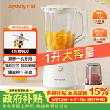 九阳（Joyoung）榨汁料理机一机多用强劲动力 多功能易清洗家用1升搅拌机 打米糊果汁机婴儿辅食机L10-L235