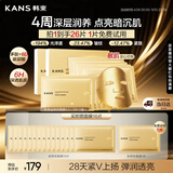 韩束金刚侠面膜补水保湿熬夜提亮抗皱紧致26片男女生日母亲节礼物