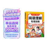 2026斗半匠阅读理解专项训练四年级下册小学语文阅读理解强化训练课内外同步公式法阅读答题技巧提升每日一练同步练习