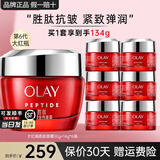 玉兰油（OLAY）大红瓶金纯面霜女护肤品补水保湿抗皱淡纹紧致滋润空气霜老婆妈妈 大红瓶面霜共134g