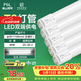 佛山照明T8灯管LED双端长1.2米40W日光色6500K5只装