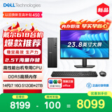 戴尔成就 新款 高性能台式电脑主机(14代i7-14700 16G DDR5 512G+2T大存储)23.8大屏 商用办公学习