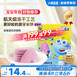 小鹿蓝蓝益生菌冻干溶溶米饼蓝莓味 宝宝儿童零食 吸口水米饼饼干20g