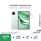 HUAWEI支持教育优惠 MatePad Mini 华为平板电脑小平板大手机 SIM卡可通话旅行搭子 12+512GB 云杉绿