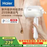 海尔（Haier）手持挂烫机20.6g蒸汽量160ml水箱家用蒸汽电熨斗可折叠烫衣服出差便携衣物护理机宿舍熨衣机GW1206
