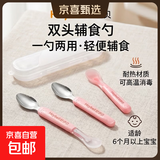 婴儿刮泥勺宝宝辅食工具泥刮勺子316不锈钢刮水果神器儿童餐具 316不锈钢刮泥勺粉色带盒