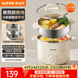 苏泊尔（SUPOR）不锈钢电煮锅 电蒸锅 多功能家用宿舍泡面小火锅 2.5L带蒸屉小炖锅 蒸煮一体电热锅H25YK681A