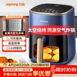 九阳（Joyoung）不用翻面 聚能寰顶空气炸锅可视大视窗远红外烘烤免翻面蒸烤一体机5L大容量 蒸汽嫩烤 KL50-V552