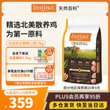 instinct进口猫粮百利无谷鸡全猫幼猫干粮11磅/5kg