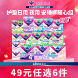 薇尔【任选6件】卫生巾姨妈巾日用护垫迷你巾加长夜用安睡裤超薄安心 护垫155mm22片【买1送1】
