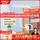 欧普照明（OPPLE）led触控调光充电夹子台灯大学生床头卧室宿舍床头灯儿童家用 小博