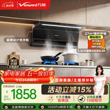 万和油烟机【小双翼V6L Pro】顶侧双吸抽排27风量5.2kW灶具V6L Pro+B9L50(天然气)【套装商品】