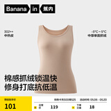 蕉内热皮302++男女士保暖背心7A抗菌抓绒无痕秋衣打底衫秋冬内衣内搭 【女士】裸肤 M