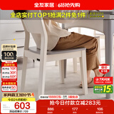 全友家居 餐椅现代简约靠背椅久坐舒服不累客厅餐厅家用吃饭椅子凳子